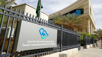 التخصصات الصحية تفتح بوابة المطابقة والقبول لبرامج البورد السعودي 2026