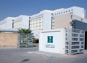 التجارة تؤكد أهمية الامتثال لضوابط وأحكام نظام الامتياز التجارة تؤكد أهمية الامتثال لضوابط وأحكام نظام الامتياز