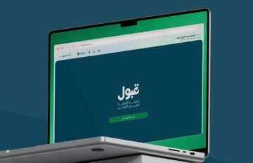 منصة قبول تبدأ استمرارية الفرص المتبقية.. المواعيد وشروط الاستفادة منصة قبول تبدأ استمرارية الفرص المتبقية.. المواعيد وشروط الاستفادة