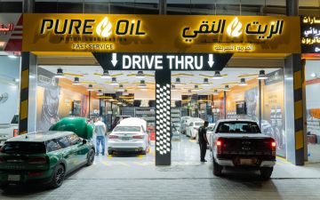 الزيت النقي يحظى باعتماد منشآت ويواصل مسيرة النمو والتوسع في المملكة الزيت النقي يحظى باعتماد منشآت ويواصل مسيرة النمو والتوسع في المملكة