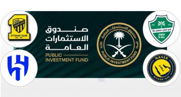 خطوة جديدة نحو خصخصة الأندية.. صندوق الاستثمارات يستحوذ على 25 من أسهم الأربعة الكبار خطوة جديدة نحو خصخصة الأندية.. صندوق الاستثمارات يستحوذ على 25 من أسهم الأربعة الكبار