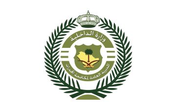 ترقية 515 فردا من منسوبي مكافحة المخدرات ترقية 515 فردا من منسوبي مكافحة المخدرات