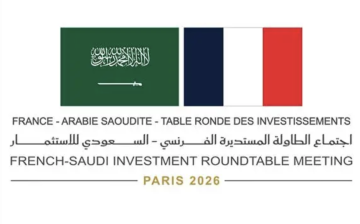 باريس تستضيف غدا اجتماع الطاولة المستديرة الفرنسي - السعودي للاستثمار باريس تستضيف غدا اجتماع الطاولة المستديرة الفرنسي - السعودي للاستثمار