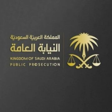 النيابة العامة تطلق قناتها الرسمية على واتساب النيابة العامة تطلق قناتها الرسمية على واتساب