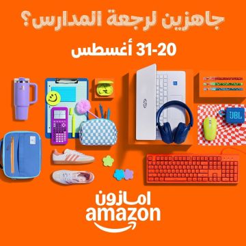 الأقلام جاهزة والحقائب مستعدة: حملة جاهزين لرجعة المدارس من Amazon.sa تجهز طلاب المملكة لليوم الأول الأقلام جاهزة والحقائب مستعدة: حملة جاهزين لرجعة المدارس من Amazon.sa تجهز طلاب المملكة لليوم الأول