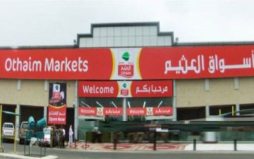  أسواق العثيم تعلن استقالة الرئيس التنفيذي وتكليف العضو المنتدب بالمنصب