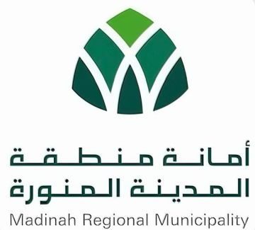 أمانة المدينة المنورة تطرح فرصة استثمارية أمانة المدينة المنورة تطرح فرصة استثمارية