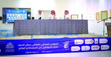 انطلاق ملتقى عرش الحرف في الباحة انطلاق ملتقى عرش الحرف في الباحة