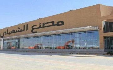 أرباح الشهيلي المعدنية تتراجع 56.68 بالنصف الأول من عام 2026 أرباح الشهيلي المعدنية تتراجع 56.68 بالنصف الأول من عام 2026