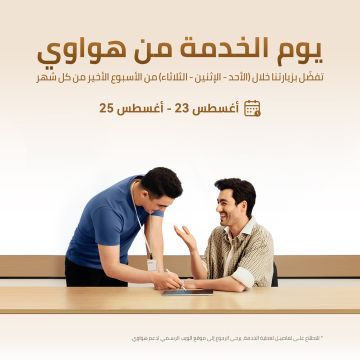 هواوي تعيد تعريف تجربة المستخدم هواوي تعيد تعريف تجربة المستخدم