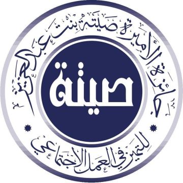 مؤسسة الأميرة صيتة تحتفي برواد العطاء الاجتماعي في حفلها السنوي مؤسسة الأميرة صيتة تحتفي برواد العطاء الاجتماعي في حفلها السنوي