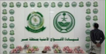 القبض على شخص لترويجه (11) كيلو جراما من القات المخدر بعسير القبض على شخص لترويجه (11) كيلو جراما من القات المخدر بعسير