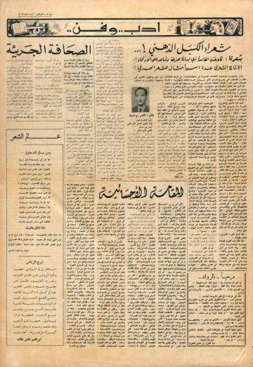 جريدة الرياض تنشر الصفحة الأولى في العدد الأول - ملحق الثقافة جريدة الرياض تنشر الصفحة الأولى في العدد الأول - ملحق الثقافة