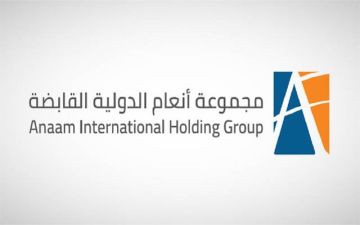 أنعام القابضة تعلن خفض المطالبات الزكوية عن سنوات سابقة إلى 51.31 مليون ريال أنعام القابضة تعلن خفض المطالبات الزكوية عن سنوات سابقة إلى 51.31 مليون ريال