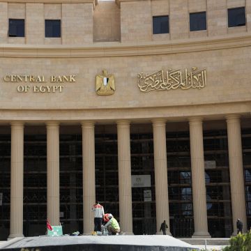 البنك المركزي المصري يثبت أسعار الفائدة البنك المركزي المصري يثبت أسعار الفائدة