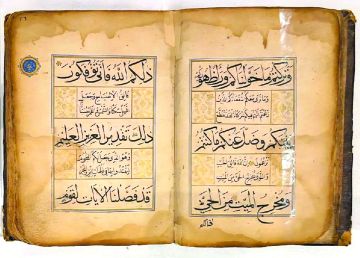 حراء الثقافي .. يعرض مصحفا من القرن الثاني عشر حراء الثقافي .. يعرض مصحفا من القرن الثاني عشر