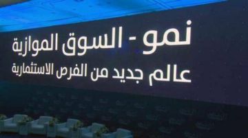 مؤشر نمو يرتفع 0.93 وسط تباين في أداء الشركات.. بسيولة تتجاوز 25.9 مليون ريال مؤشر نمو يرتفع 0.93 وسط تباين في أداء الشركات.. بسيولة تتجاوز 25.9 مليون ريال