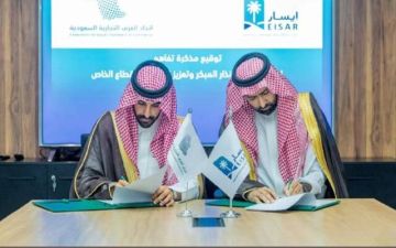اتحاد الغرف السعودية و إيسار يعززان التعاون لرصد مؤشرات التعثر المالي مبكرا اتحاد الغرف السعودية و إيسار يعززان التعاون لرصد مؤشرات التعثر المالي مبكرا