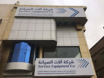 أرباح آلات الصيانة تتراجع لـ3.7 مليون ريال بالنصف الأول 2026 أرباح آلات الصيانة تتراجع لـ3.7 مليون ريال بالنصف الأول 2026