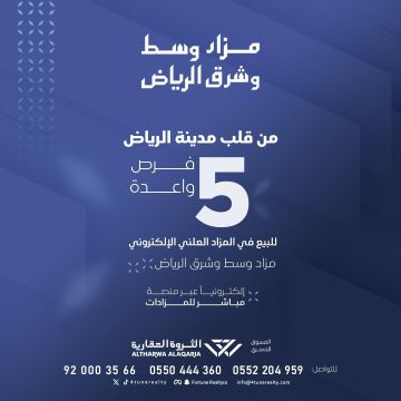 مو كل يوم تلقى فرصة في السليمانية، الملز، الزهراء وشرق الرياض وبأسعار تبدأ من 2,300 ريال للمتر ! مو كل يوم تلقى فرصة في السليمانية، الملز، الزهراء وشرق الرياض وبأسعار تبدأ من 2,300 ريال للمتر !