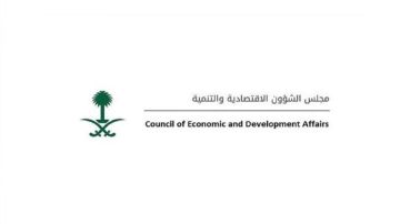 مجلس الشؤون الاقتصادية والتنمية يعقد اجتماعا عبر الاتصال المرئي مجلس الشؤون الاقتصادية والتنمية يعقد اجتماعا عبر الاتصال المرئي