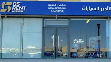  دار المركبة تعين محمد الغامدي عضوا في لجنة المراجعة