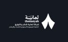 ثمانية تطرح وظائف تقنية وعن بعد