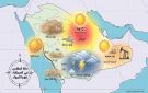 حالة الطقس المتوقعة اليوم في المملكة