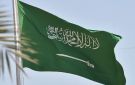 المملكة تدين وتستنكر التفجير الذي وقع بالقرب من مركز تعليمي في العاصمة الأفغانية كابول