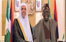 الرئيس النيجيري يستقبل أمين رابطة العالم الإسلامي