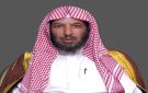 الشثري يوجه رسالة لزوجة تنزعج من زيارة والدي زوجها .. فيديو