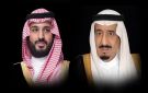 القيادة تهنئ رئيس زامبيا بإعادة انتخابه لولاية جديدة - sa