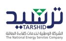  ترشيد ترفع كفاءة الطاقة في 17 ألف مدرسة حكومية بالمملكة
