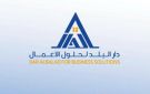  دي بي إس تحصل على تسهيلات ائتمانية من الإمارات دبي الوطني بـ 20 مليون ريال - sa