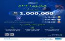 جامعة الملك سعود تستضيف هيلثون 2026 بجوائز تتجاوز مليون ريال لدعم الابتكار الصحي الرقمي - sa