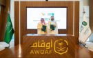  الدراسات الاجتماعية و الأوقاف تبحثان تأسيس صندوق وقفي استثماري لتمويل البحوث
