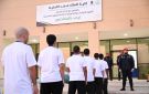 كلية الملك فهد الأمنية تبدأ إجراءات القبول المبدئي لطالبي الالتحاق بدورة تأهيل الضباط الجامعيين الـ (56)