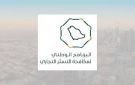 ضبط 130 حالة اشتباه أولية بالتستر التجاري - sa