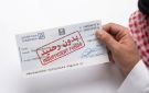 محام يروي أغرب عملية احتيال باستخدام شيك بنكي .. فيديو - sa