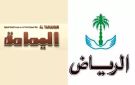 منافسات قوية في بطولة موسم جدة للشطرنج 2026 - sa