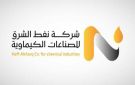  نفط الشرق تتكبد 4 ملايين خسائر بالنصف الأول من 2026