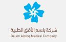 أرباح بلسم الطبية تتراجع 40.13 بالنصف الأول للعام 2026