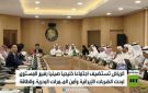 اجتماع خليجي صيني لبحث التوتر في المنطقة - sa