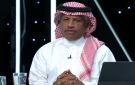 الغيامة: رئاسة الاتحاد السعودي لكرة القدم منصب يحرق الكثير من الشخصيات.. فيديو