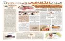  ثقافة الرياض .. خمسون عاما في صناعة المشهد الثقافي - sa