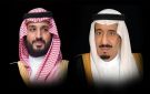 القيادة تعزي ملك النرويج في وفاة الملك هارالد الخامس