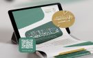 ديوان المظالم يصدر العدد السادس من مجلته العلمية - sa