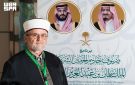 المستشار الديني في وزارة التعليم والأديان باليونان يطلع على جهود مجمع الملك فهد في طباعة المصحف وترجمة معانيه - sa