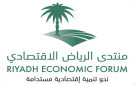 5 دراسات إستراتيجية على طاولة منتدى الرياض الاقتصادي