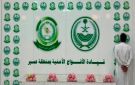 القبض على مقيم لترويجه (4) كيلوجرامات من القات في عسير - sa